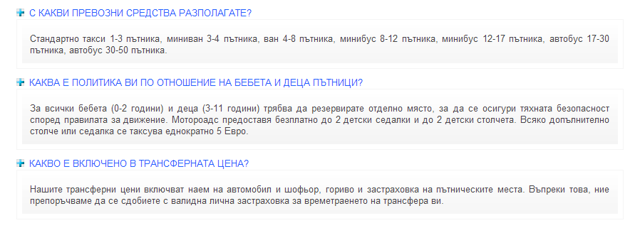 Такси от летище Варна - ЧЗВ